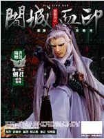 闍城血印劇集攻略本 pdf epub mobi 电子书 下载