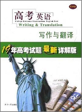 高考英语 pdf epub mobi 电子书 下载
