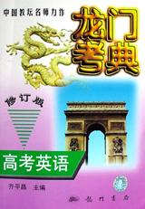 高考英语 pdf epub mobi 电子书 下载