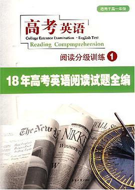 高考英语 pdf epub mobi 电子书 下载