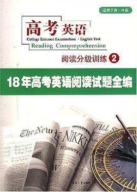 高考英语 pdf epub mobi 电子书 下载
