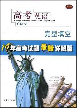 高考英语 pdf epub mobi 电子书 下载