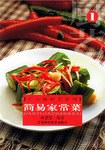 简易家常菜.1 pdf epub mobi 电子书 下载