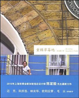 重顧草莓地 pdf epub mobi 電子書 下載