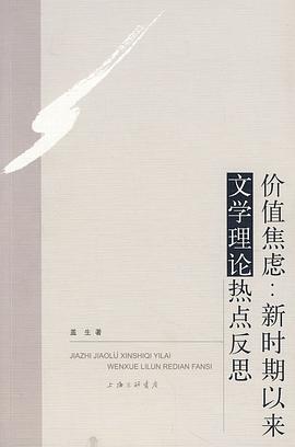 价值焦虑 pdf epub mobi 电子书 下载