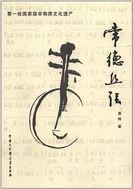 常德丝弦 pdf epub mobi 电子书 下载