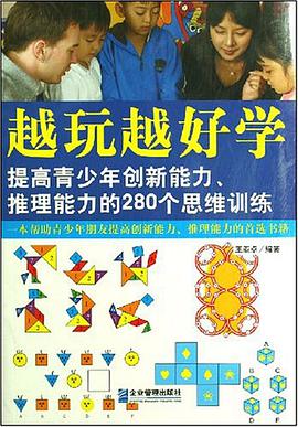越玩越好学