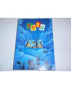 现代少儿文库·世界经典 pdf epub mobi 电子书 下载