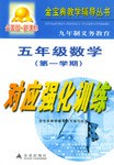 五年级数学 pdf epub mobi 电子书 下载
