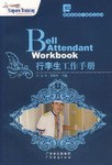 工作手册 pdf epub mobi 电子书 下载