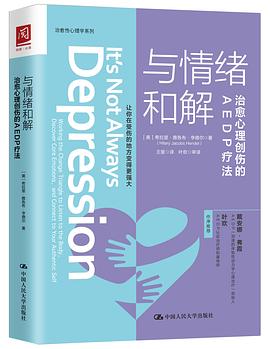 與情緒和解 pdf epub mobi 電子書 下載