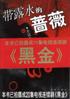 带露水的蔷薇 pdf epub mobi 电子书 下载