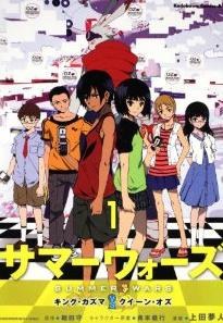 サマーウォーズ キング・カズマvsクイーン・オズ (1) pdf epub mobi 电子书 下载