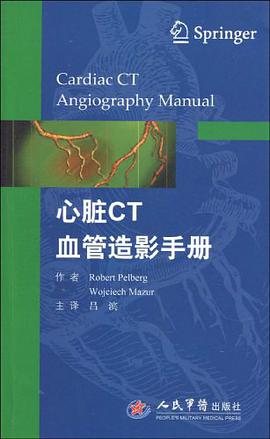 心脏CT血管造影手册 pdf epub mobi 电子书 下载
