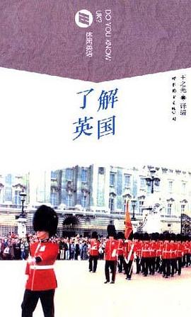 了解英国 pdf epub mobi 电子书 下载