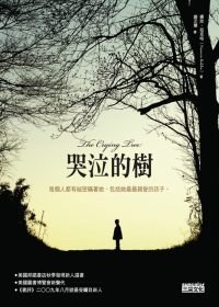 哭泣的樹 pdf epub mobi 电子书 下载