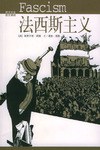 法西斯主义 pdf epub mobi 电子书 下载