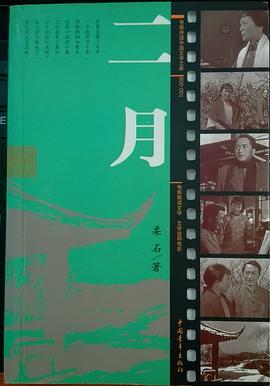 二月 pdf epub mobi 电子书 下载