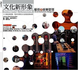 文化新形象 pdf epub mobi 电子书 下载