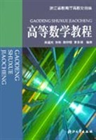 高等数学教程 pdf epub mobi 电子书 下载