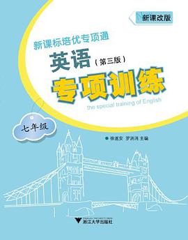 英语专项训练 pdf epub mobi 电子书 下载