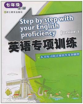 英语专项训练 pdf epub mobi 电子书 下载