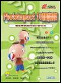 PhotoImpact 10網頁彩妝寶典 pdf epub mobi 电子书 下载