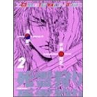 死霊狩り (Vol.2) (Beam comix) (コミック) pdf epub mobi 电子书 下载