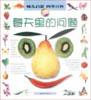 春天里的问题 pdf epub mobi 电子书 下载