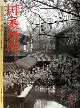 国家画廊 pdf epub mobi 电子书 下载