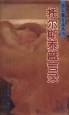 托尔斯泰箴言录