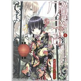 異国迷路のクロワーゼ 1 pdf epub mobi 电子书 下载