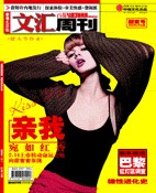 文汇周刊 pdf epub mobi 电子书 下载