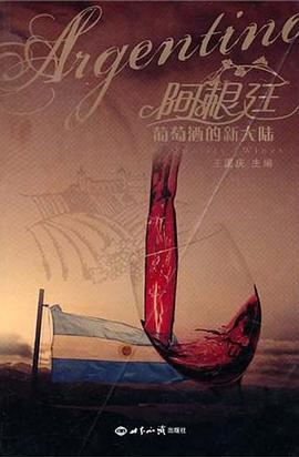 阿根廷 pdf epub mobi 電子書 下載