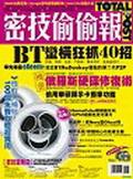 密技偷偷報（密）字第貳拾壹號 pdf epub mobi 电子书 下载