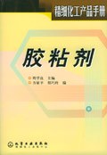 胶粘剂