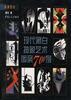现代黑白抽象艺术图案700例 pdf epub mobi 电子书 下载