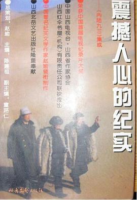 内陆九三-集成 pdf epub mobi 电子书 下载