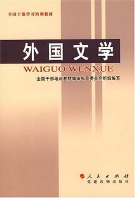 外國文學 pdf epub mobi 電子書 下載
