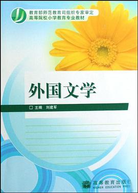 外国文学 pdf epub mobi 电子书 下载