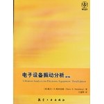电子设备振动分析 pdf epub mobi 电子书 下载