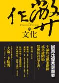 作弊的文化 pdf epub mobi 电子书 下载