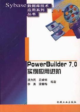 PowerBuilder 7.0 实例应用进阶 pdf epub mobi 电子书 下载