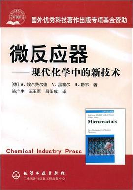 微反應器 pdf epub mobi 電子書 下載