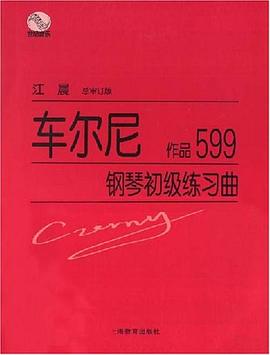 車爾尼鋼琴初級練習麯 pdf epub mobi 電子書 下載