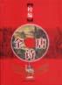 校编全唐诗（上中下） pdf epub mobi 电子书 下载