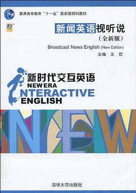 新闻英语视听说 pdf epub mobi 电子书 下载