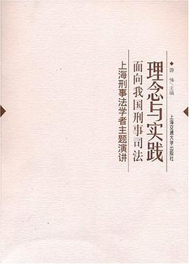 理念与实践 pdf epub mobi 电子书 下载