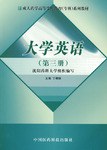 大学英语 第三册 pdf epub mobi 电子书 下载