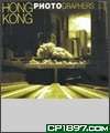 香港攝影師系列 盧玉瑩 pdf epub mobi 电子书 下载